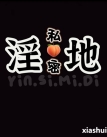 [吉隆坡Bangsar] Yindi-淫私密地 WhatsApp: 017-758 2482